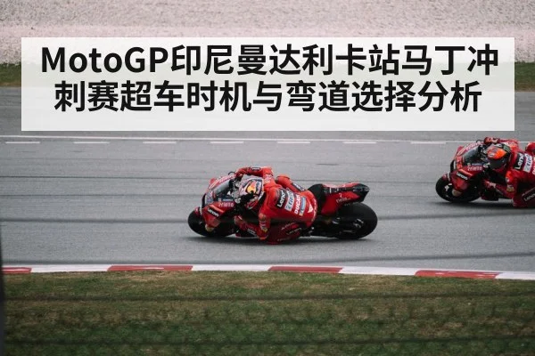 motogp motorcycle race cornering